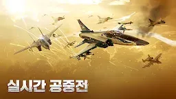 Screenshot 11: 건쉽배틀 토탈워페어
