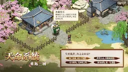 Screenshot 2: 三國幻想戰記 | 繁中版