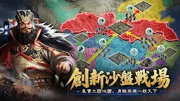 Screenshot 5: 三國志:王戰