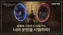Screenshot 24: 다크앤다커 모바일