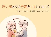 Screenshot 8: 待受にメモ帳 by いつきゆう