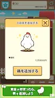 Screenshot 2: 雞蛋大亨