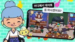Screenshot 16: Toca Life: World