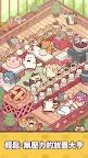 Screenshot 10: 貓喵小吃店