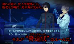 Screenshot 2: ADV 黒のコマンドメント - KEMCO