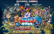 Screenshot 14: Dragon Quest Monsters: Super Light | Chinois Traditionnel