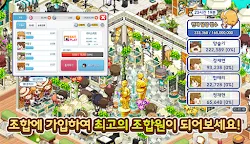 Screenshot 15: 와라편의점 for Kakao