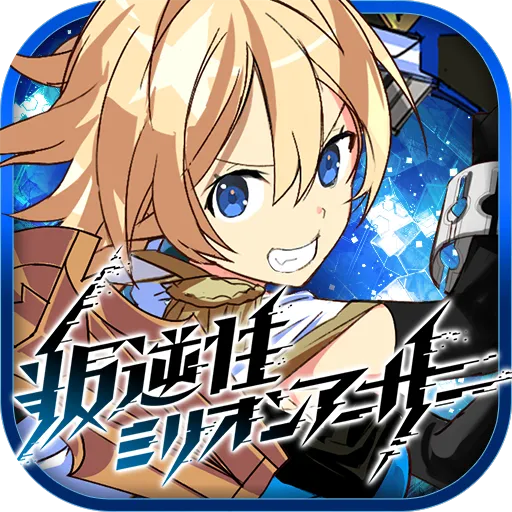 Han-gyaku-Sei Million Arthur | ญี่ปุ่น