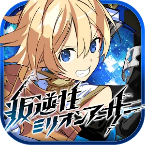 Han-gyaku-Sei Million Arthur | Japanese