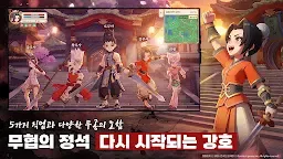 Screenshot 3: 열혈강호: 넥스트