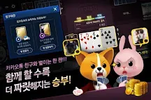 Screenshot 6: Anipang Poker for Kakao