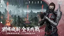Screenshot 4: 天諭 | 繁中版