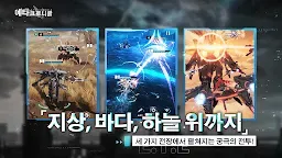 Screenshot 3: 에타 크로니클