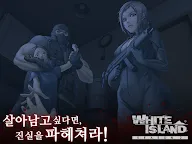Screenshot 1: 白島