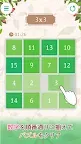 Screenshot 1: Number Puzzle