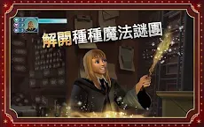 Screenshot 20: 哈利波特：霍格華茲之謎
