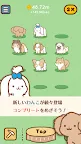 Screenshot 3: わんこオールスターズ - 名犬育成ゲーム