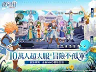 Screenshot 9: 魔力寶貝：新世界