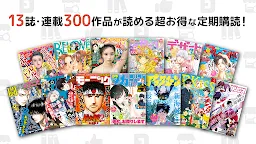 Screenshot 2: コミックDAYS-毎日更新の無料オリジナル作品やお得なマンガ誌の定期購読が楽しめる