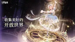 Screenshot 6: 無限暖暖 | 英文版