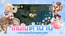 Screenshot 6: The Ragnarok | เอเชียตะวันออกเฉียงใต้