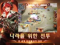 Screenshot 21: 모바일 레전드: Bang Bang