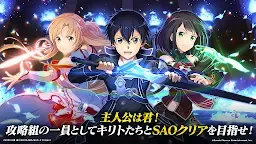 Screenshot 1: Sword Art Online: Integral Factor | Japonais