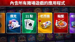 Screenshot 5: Pokerist 彈珠台