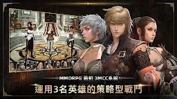 Screenshot 1: 王者之劍M