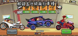 Screenshot 3: 登山賽車2