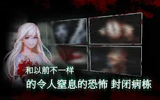 Screenshot 2: 封閉病棟 (恐怖游戲)