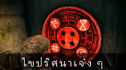Screenshot 3: Death Park 2