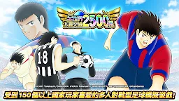 Screenshot 13: 足球小將翼 夢幻隊伍 | 國際版