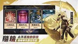 Screenshot 4: 無盡夢迴