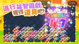 Screenshot 21: 星之島喵喵2