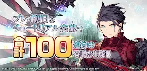 Screenshot 16: FFBE幻影戰爭 WAR OF THE VISIONS | 日版