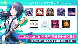 Screenshot 3: 世界計畫 繽紛舞台！ feat. 初音未來 | 韓文版