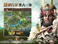 Screenshot 8: 極速三國 一秒開戰