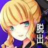 Icon: 逃出淺海的房間