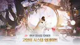 Screenshot 6: Moonlight Blade M | Korean