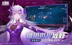 Screenshot 17: TOWER OF FANTASY | Traditional Chinese