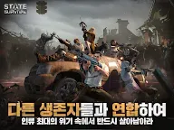 Screenshot 20: 全面屍控 | 韓文版