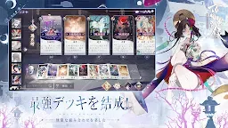 Screenshot 8: 百鬼異聞録~妖怪カードバトル~ | グローバル版