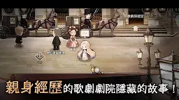 Screenshot 10: MazM：歌劇魅影