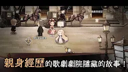 Screenshot 18: MazM：歌劇魅影