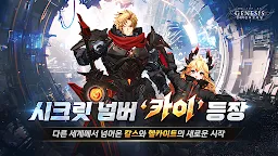 Screenshot 9: The Play of Genesis | Korean