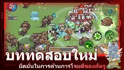 Screenshot 14: Soul Knight Prequel | โกลบอล