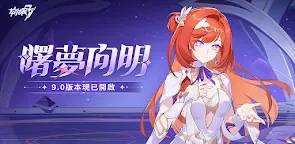 Screenshot 24: 붕괴3rd | 중문번체버전