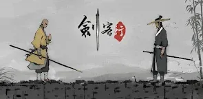 Screenshot 21: 劍客行