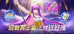 Screenshot 3: Saint Seiya EX | Traditional Chinese